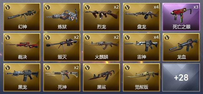 穿越火线（CF）0传说角色 0传说武器 1王者武器 4炫金武器 43V武器 1V角色 13皮肤 新锐