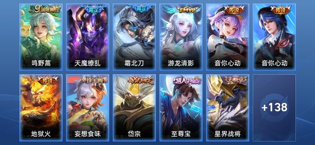 王者荣耀V6 7传说 35史诗 150皮肤 120英雄 绝世王者