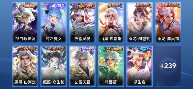 王者荣耀V9 1典藏 25传说 83史诗 252皮肤 123英雄 最强王者