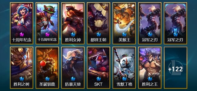 英雄联盟（LOL）2神话 2臻彩 12限定 10传说 35史诗 135皮肤 8炫彩 171英雄