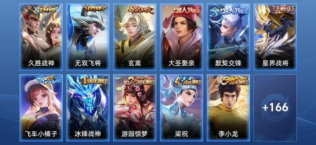 王者荣耀V5 2传说 49史诗 178皮肤 至尊星耀II