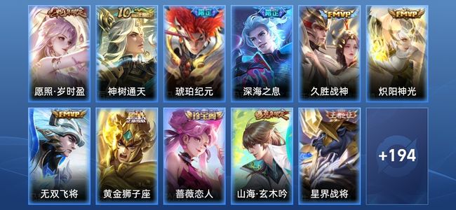 王者荣耀V5 8传说 61史诗 206皮肤 至尊星耀III