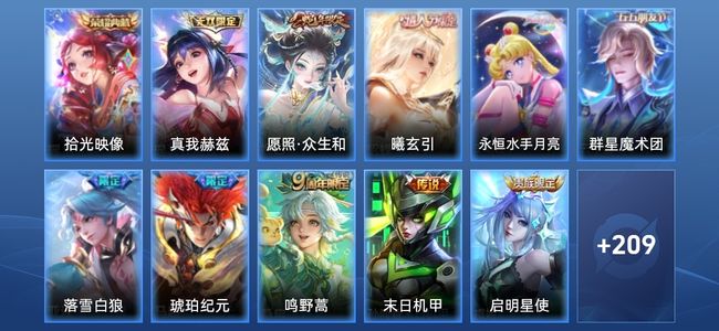 王者荣耀V8 1典藏 15传说 67史诗 221皮肤 121英雄 最强王者