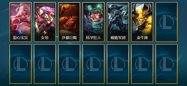 英雄联盟（LOL）1臻彩 1限定 1传说 6皮肤 2炫彩 57英雄