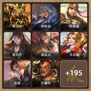 三国杀【领军将军,V5】势邓艾太史慈大宝31宝珠