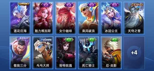 王者荣耀【苹果版】1传说 4史诗 15皮肤 永恒钻石IV