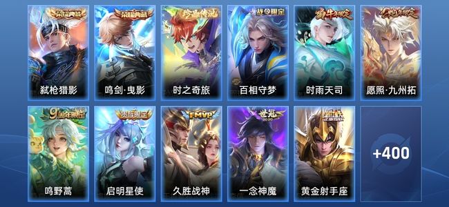 王者荣耀V8 2典藏 12传说 126史诗 414皮肤 至尊星耀II