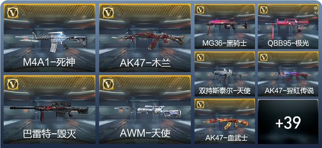 穿越火线：枪战王者1王者武器 48英雄武器 1英雄角色 45万化 专家S