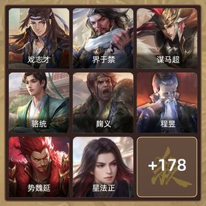 三国杀【中军将军,V7】火龙果骆统活树