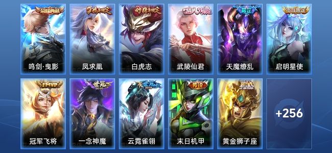 王者荣耀V8 1典藏 16传说 81史诗 267皮肤 122英雄 永恒钻石III
