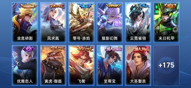 王者荣耀V7 1典藏 5传说 37史诗 186皮肤 121英雄 永恒钻石IV
