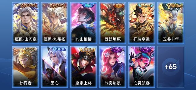 王者荣耀【苹果版】V5 5传说 21史诗 76皮肤 至尊星耀III