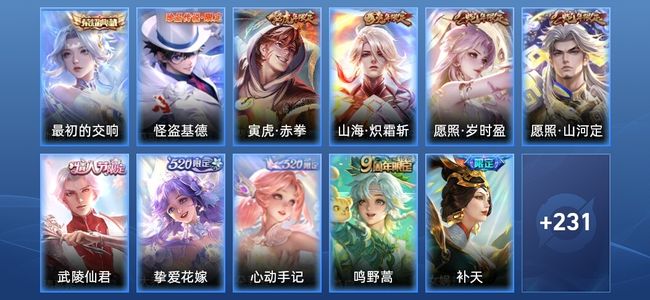 王者荣耀【苹果版】V8 1典藏 21传说 67史诗 243皮肤 无双王者