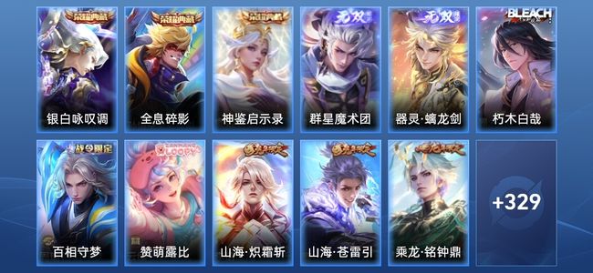王者荣耀V9 3典藏 2无双 37传说 105史诗 341皮肤 荣耀王者