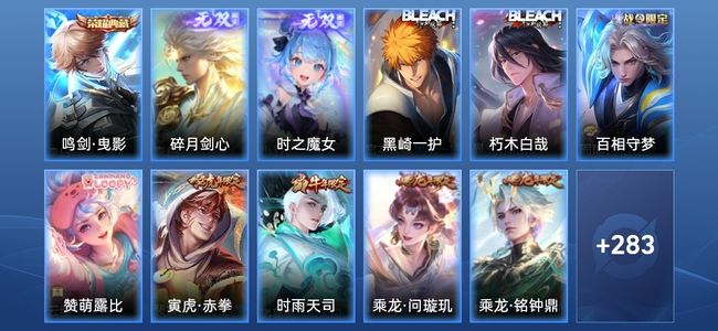 王者荣耀【苹果版】V9 1典藏 2无双 26传说 89史诗 294皮肤 永恒钻石III
