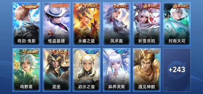 王者荣耀【苹果版】V7 1典藏 13传说 83史诗 255皮肤 至尊星耀II