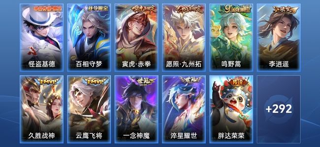 王者荣耀【苹果版】V7 9传说 75史诗 303皮肤 非凡王者