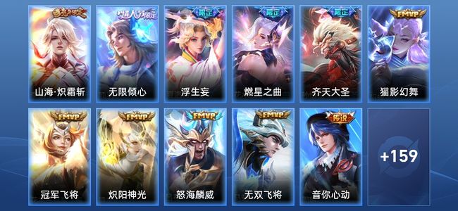 王者荣耀【苹果版】V7 13传说 39史诗 170皮肤 至尊星耀III