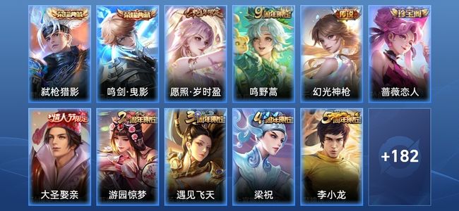 王者荣耀V5 2典藏 3传说 47史诗 193皮肤 至尊星耀II