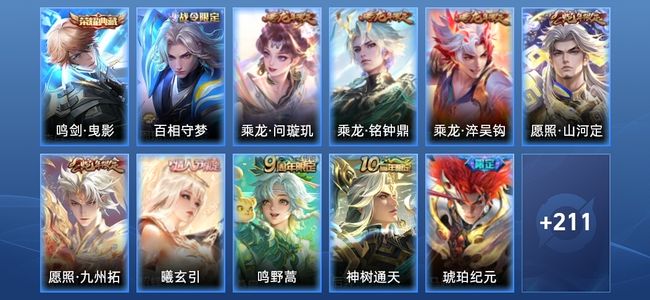 王者荣耀V7 1典藏 15传说 67史诗 223皮肤 最强王者