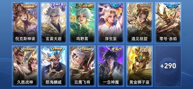 王者荣耀V7 1典藏 11传说 94史诗 303皮肤 绝世王者