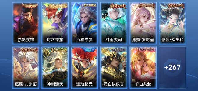 王者荣耀V7 1典藏 15传说 66史诗 278皮肤 非凡王者