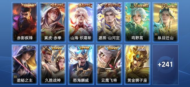 王者荣耀V7 1典藏 13传说 71史诗 252皮肤 荣耀王者