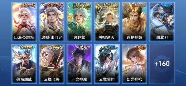 王者荣耀V7 11传说 51史诗 171皮肤 非凡王者