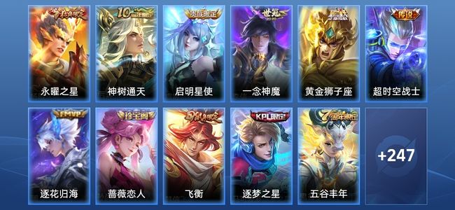 王者荣耀V8 7传说 70史诗 258皮肤 无双王者