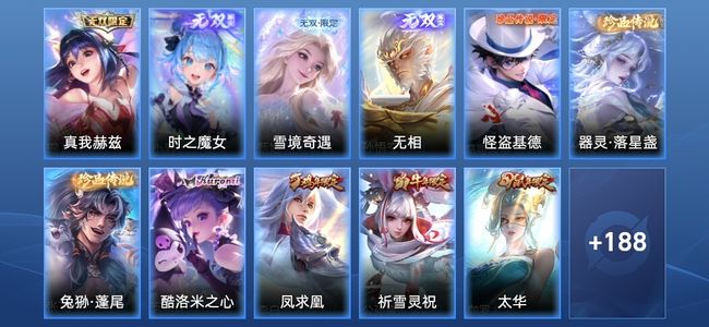 王者荣耀V8 4无双 13传说 43史诗 200皮肤 永恒钻石I