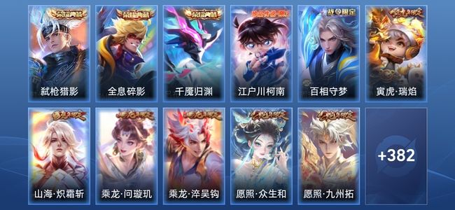 王者荣耀V8 3典藏 31传说 107史诗 397皮肤 荣耀王者