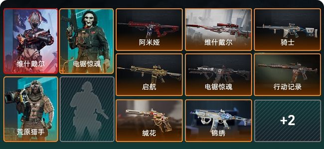 三角洲行动总资产90M 4干员外观 17传说枪械 钻石