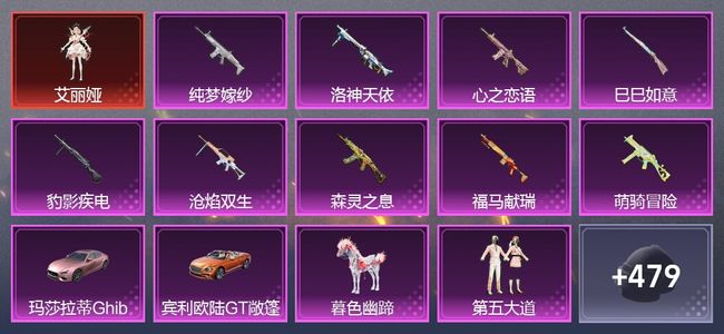 和平精英3载具 9升级枪 14粉装 281枪皮 231套装 9,6391热力 王牌