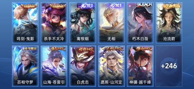 王者荣耀V8 2典藏 2无双 19传说 73史诗 259皮肤 至尊星耀IV