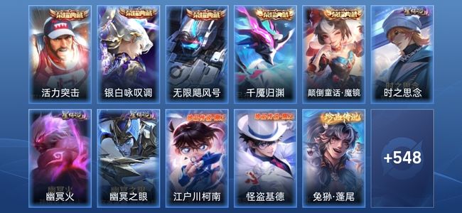 王者荣耀V10 5典藏 3星传说 59传说 189史诗 558皮肤 绝世王者
