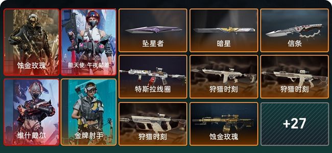 三角洲行动总资产49M 7干员外观 3传说近战 44传说枪械 三角洲巅峰