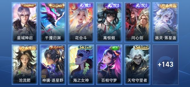 王者荣耀【苹果版】V7 2典藏 3无双 7传说 50史诗 156皮肤 最强王者