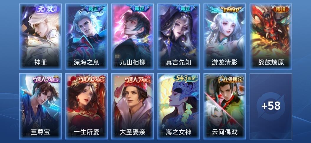 王者荣耀V7 1无双 5传说 31史诗 69皮肤 最强王者