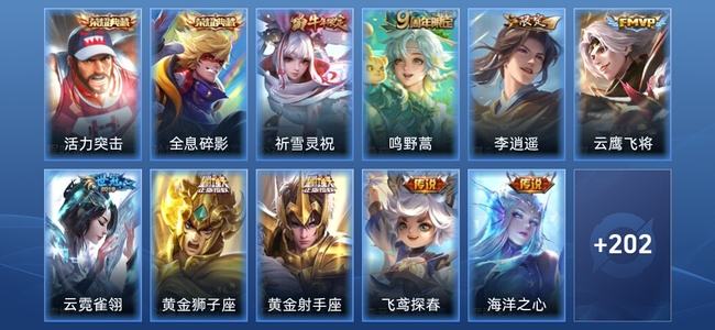王者荣耀【苹果版】V7 2典藏 1星传说 9传说 64史诗 214皮肤 绝世王者