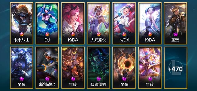 英雄联盟（LOL）6终极 13神话 4臻彩 78限定 42传说 115史诗 483皮肤 66炫彩 170英雄