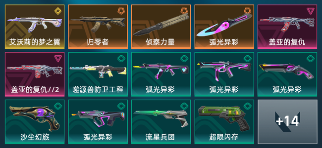 无畏契约3橙皮 1金皮 2紫皮 28皮肤 8540皮肤总价值 490已用源晶 白银