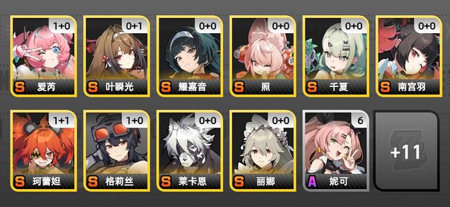 绝区零15黄 13角色黄 10S角色 2S音擎 2S邦布 女主 54