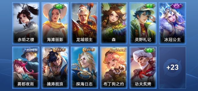 王者荣耀3史诗 35皮肤 76英雄 最强王者