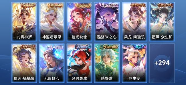 王者荣耀【苹果版】V8 3典藏 25传说 98史诗 305皮肤 无双王者