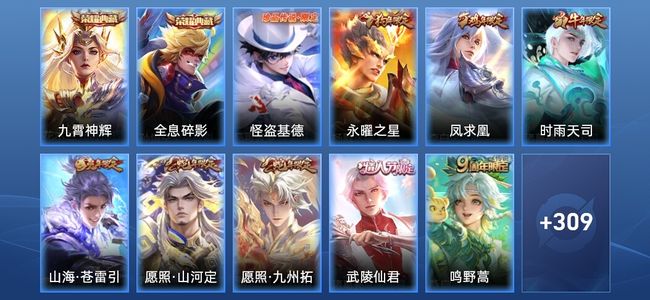 王者荣耀V8 2典藏 18传说 95史诗 321皮肤 绝世王者