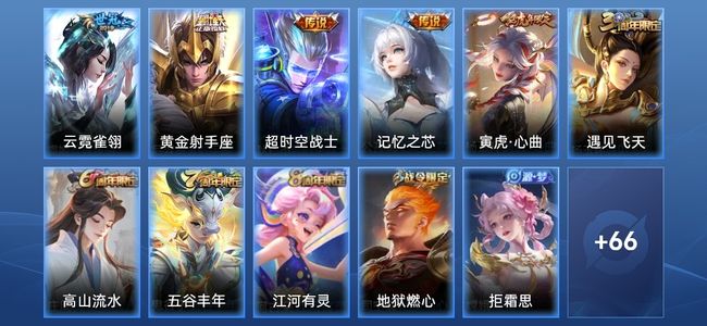 王者荣耀4传说 28史诗 77皮肤 92英雄 秩序白银II