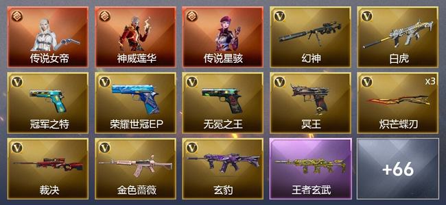 穿越火线（CF）3传说角色 3王者武器 2炫金武器 85V武器 4V角色 32皮肤 可排位 枪王