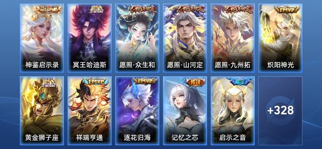 王者荣耀V8 1典藏 37传说 88史诗 340皮肤 无双王者
