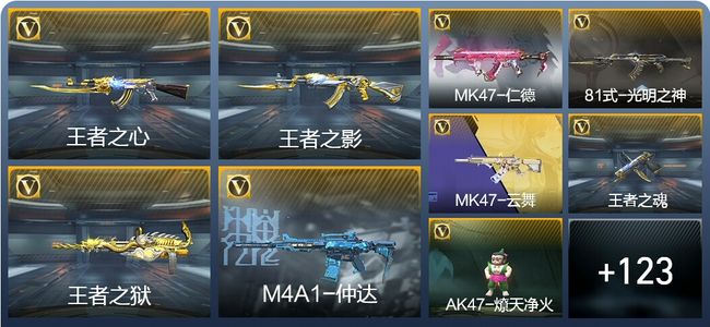 穿越火线：枪战王者V3 6王者武器 132英雄武器 2英雄角色 190万化 大师SS