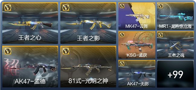 穿越火线：枪战王者V6 4王者武器 113英雄武器 3英雄角色 248万化 枪王S